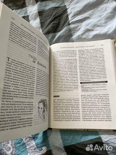 Энциклопедия здоровья женщины