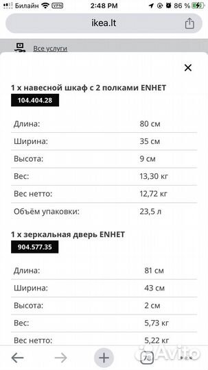 Шкафчик икея с зеркалом в ванную IKEA