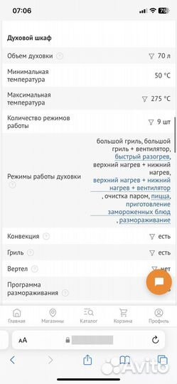 Плита электрическая