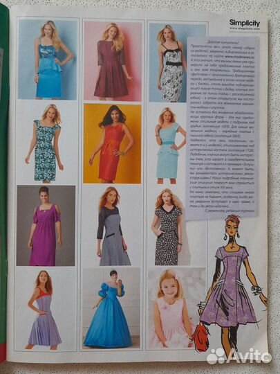 Журналы (выкройки) 