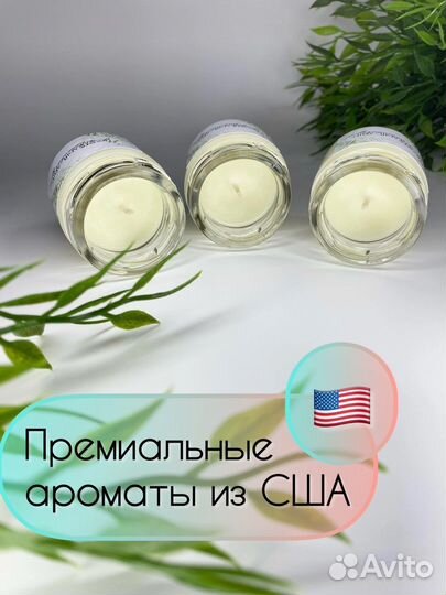 Ароматическая свеча