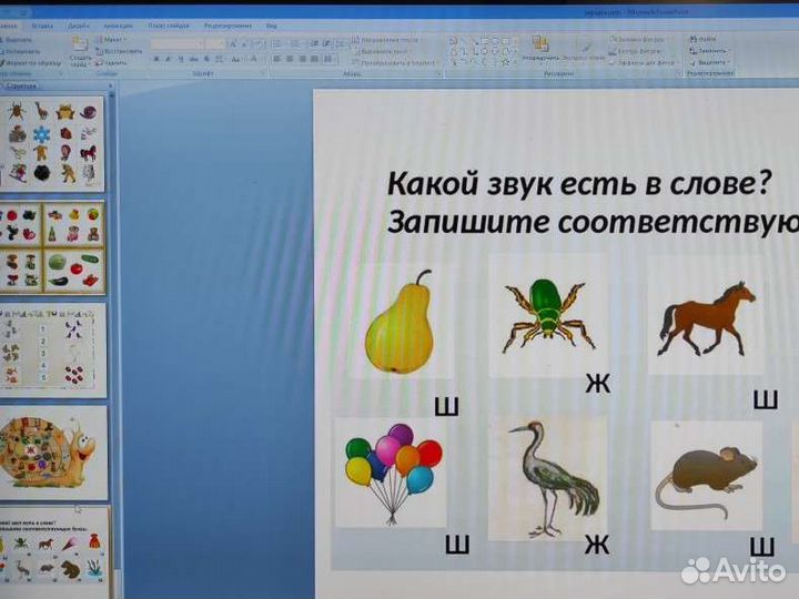 Логопед онлайн