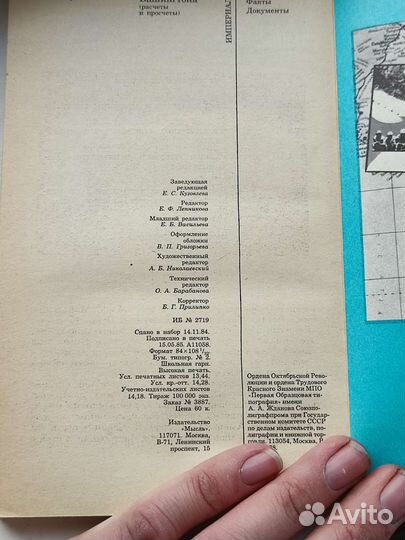 Силовая дипломатия Вашингтона А.А.Кокорев