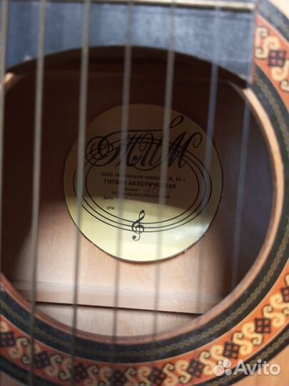 Гитара