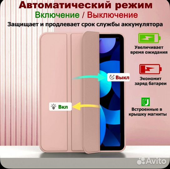 Чехол защитный для iPad 5 6 Air 1 2013, Air 2 2014