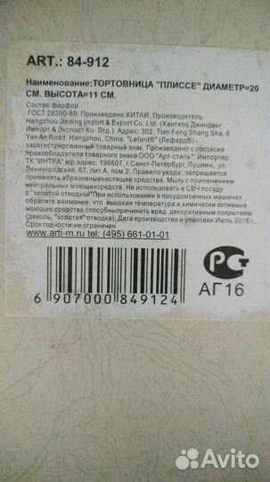 Кофейный сервиз из фарфора