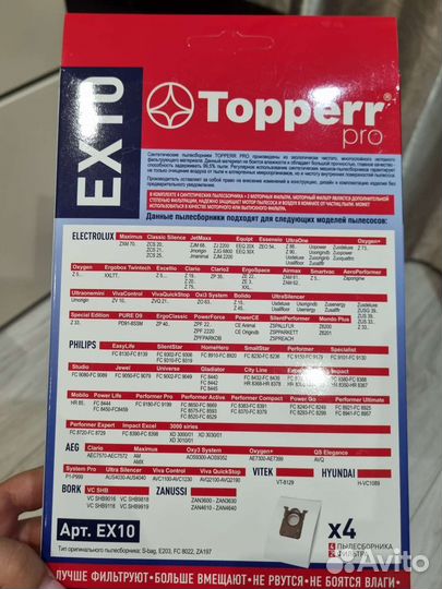 Пылесборник для пылесоса Topperr EX10