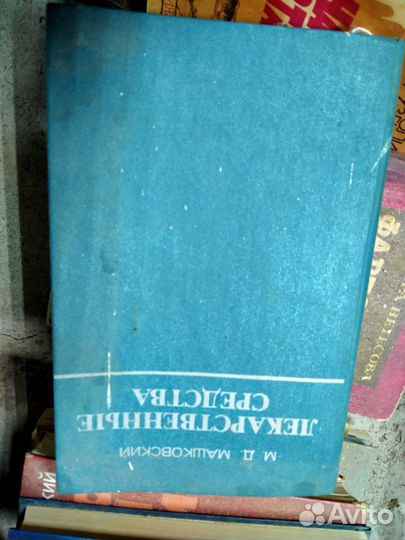 Книги медицина