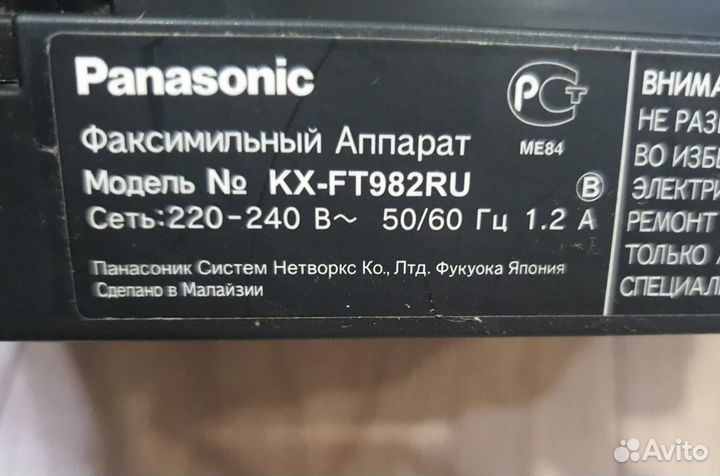 Телефон факс Panasonic KX-FT982RU