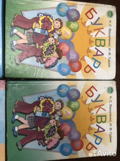 Букварь.2003.2004.2012г.Новые