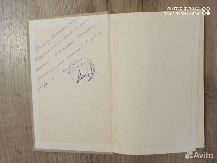 С.Преображенский. Недопетая песня. 1977г