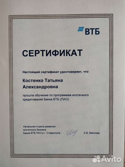 Агент по недвижимости, риэлтор