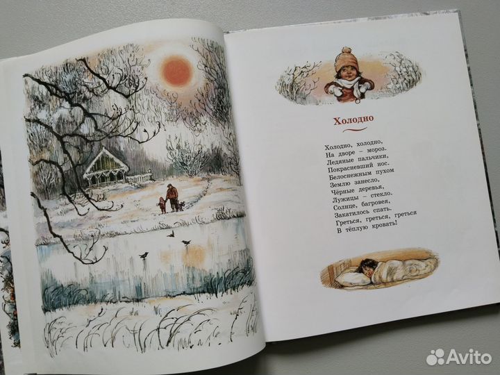 Снег в саду Ширли Хьюз