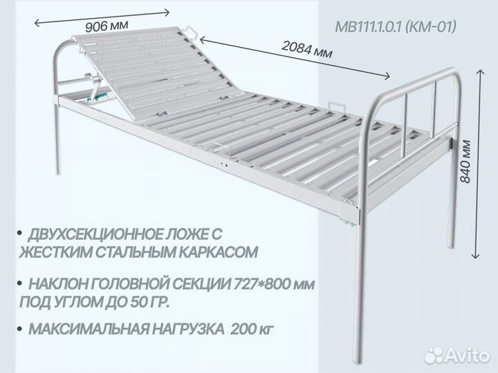 Кровати медицинские в Краснодаре