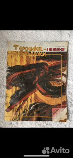 Журнал Техника молодежи