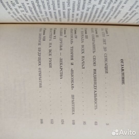 Закономерные чудеса. Е. Романцев