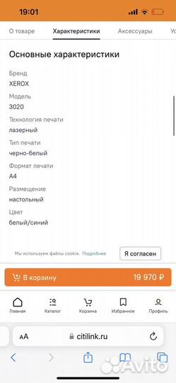 Принтер Xerox Phaser 3020