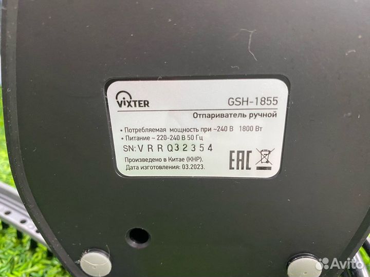 Отпариватель ручной Vixter GSH-1855, 1800 Вт