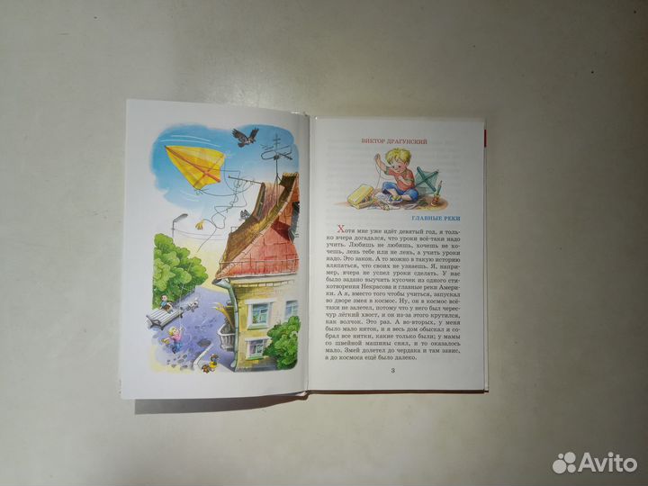 Детские книги оптом пакетом