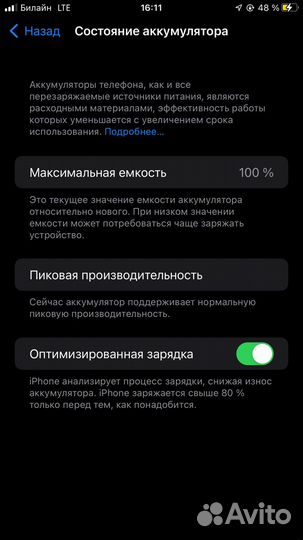 iPhone 6S Plus, 32 ГБ