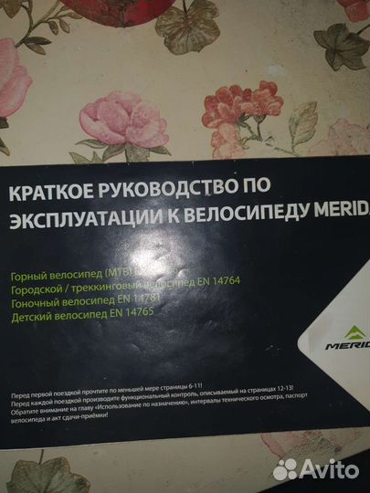 Велосипед merida big seven 100