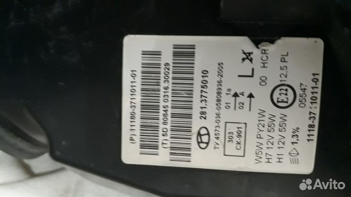 Фары передние Лада Калина 2