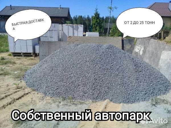 Щебень вторичный