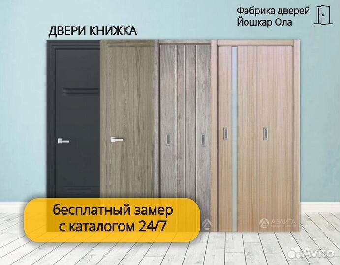 Mежкомнатные двери Compack