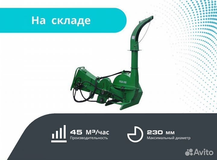 Навесной измельчитель древесных отходов boxer