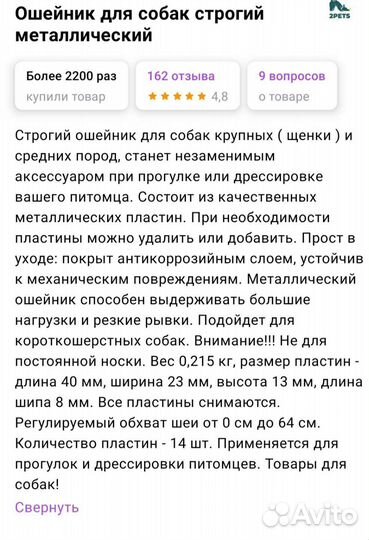 Строгий ошейник для собак