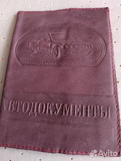Обложка для автодокументов натуральная кожа
