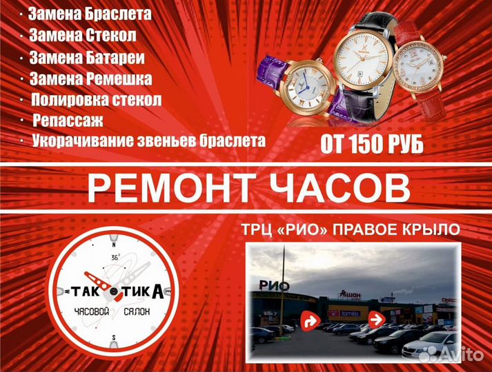 Ремонт часов