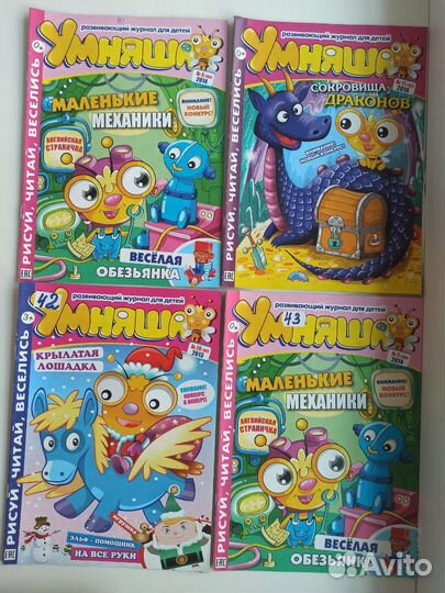 Журналы понимашка, раскраски новые