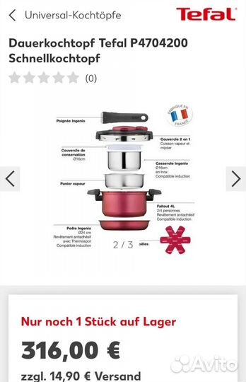 Набор Tefal Ingeniо