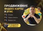 Яндекс карты 2гис клиенты для бизнеса