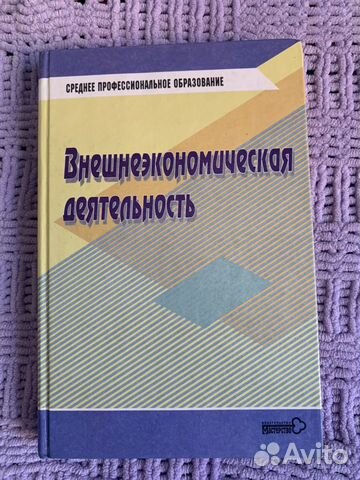 Учебник для студентов