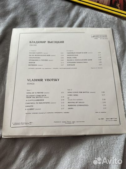 Высоцкий грампластинка