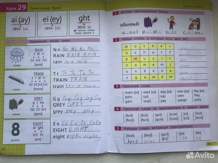 Учебник английского языка и рабочие тетради