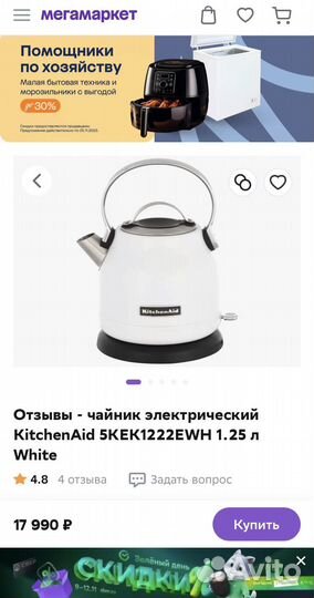 Электрический чайник KitchenAid 5KEK1222EWH