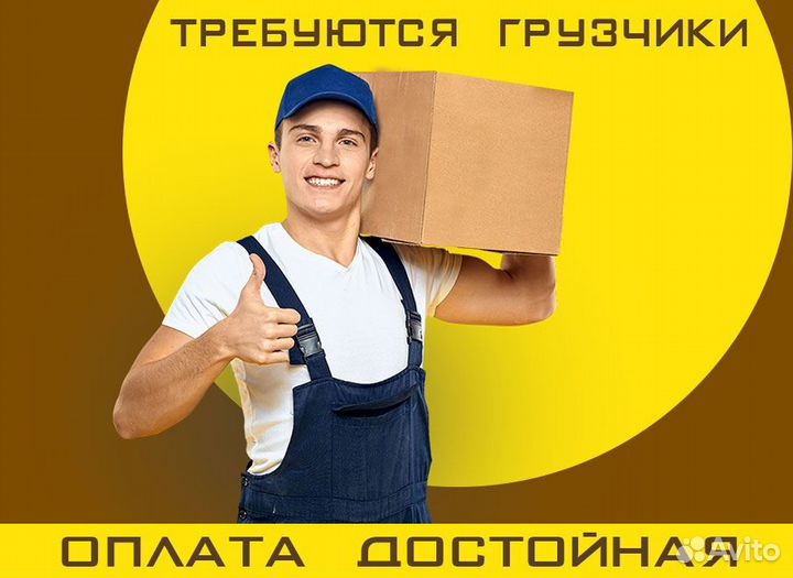 Грузчики