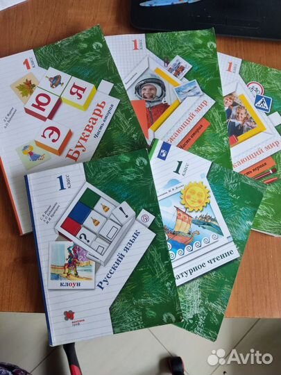 Учебники 1 класс