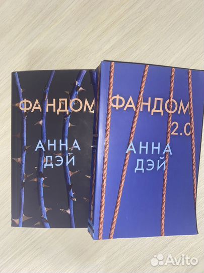 Книги Фандом