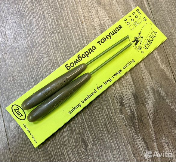 Бомбарда тонущая (пластик)