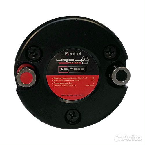 Акустика (рупор) ural (Урал) AS-DB25