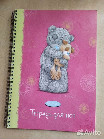 Тетрадь для нот