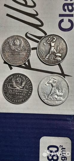 50 копеек серебро