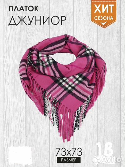 Шейный платок кашемир и тонкая шапка