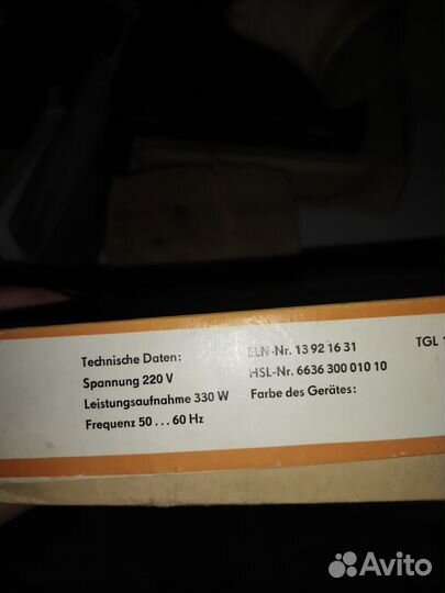 Фен времён СССР. Рабочий