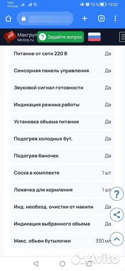 Подогреватель бутылочек Avent philips SCF260 б/у
