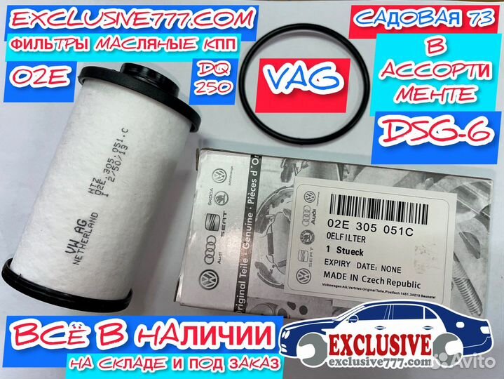 Масло DSG-6 DQ-250 Оригинал VAG, замена